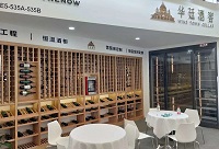 华廷酒窖携手合作商参展2019上海国际别墅配套展