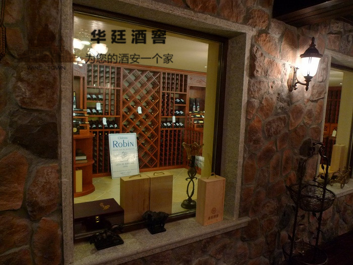 南京甘泉湖度假村酒吧酒窖3